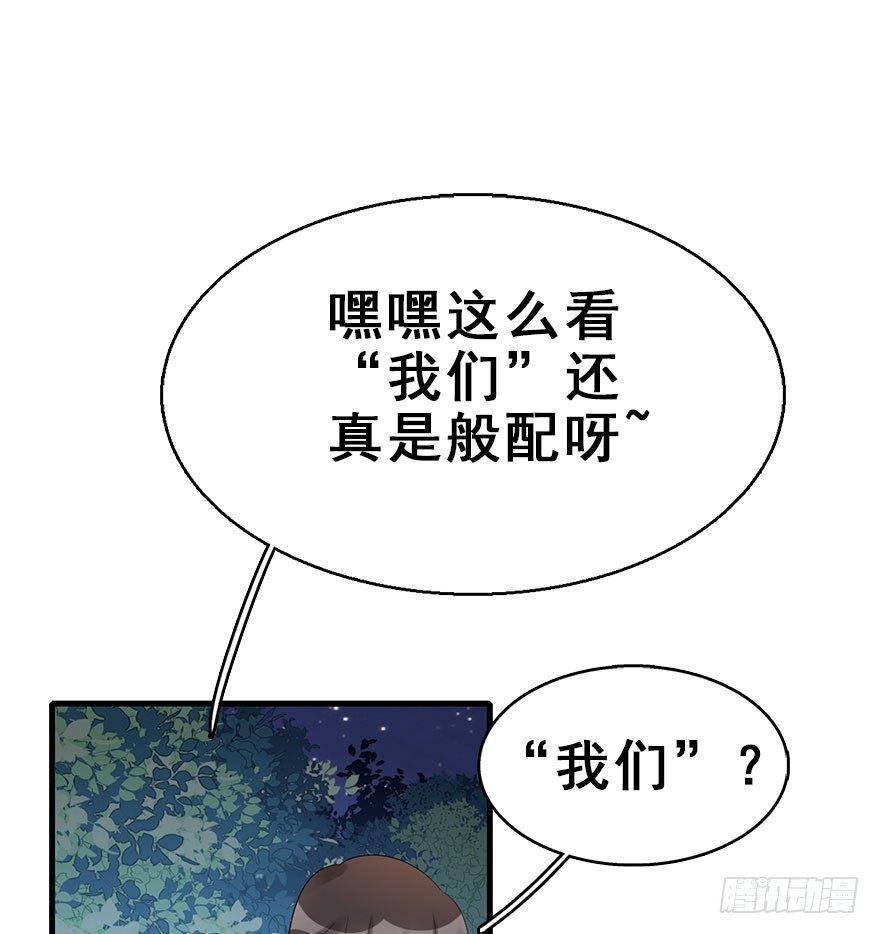 70.玉之迷（5）(1/2)-第74话