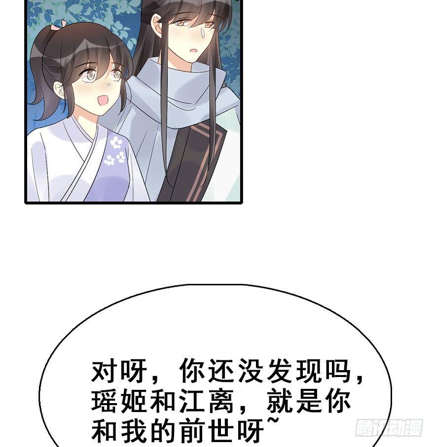 70.玉之迷（5）(1/2)-第74话