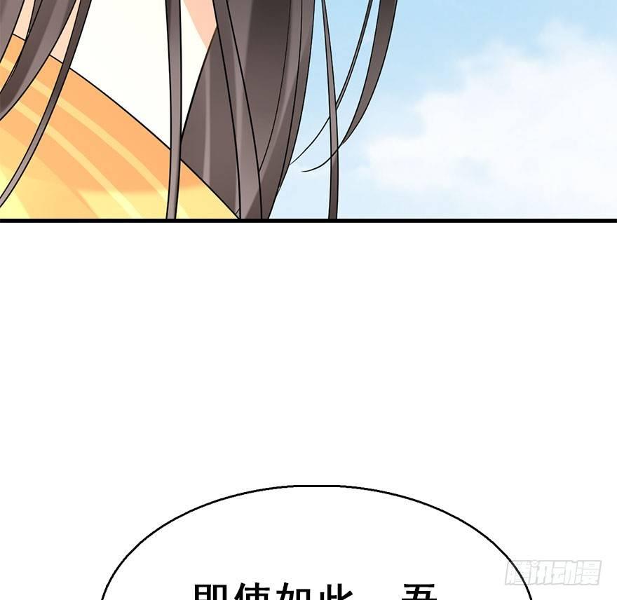 72.玉之迷（7）(1/2)-第76话