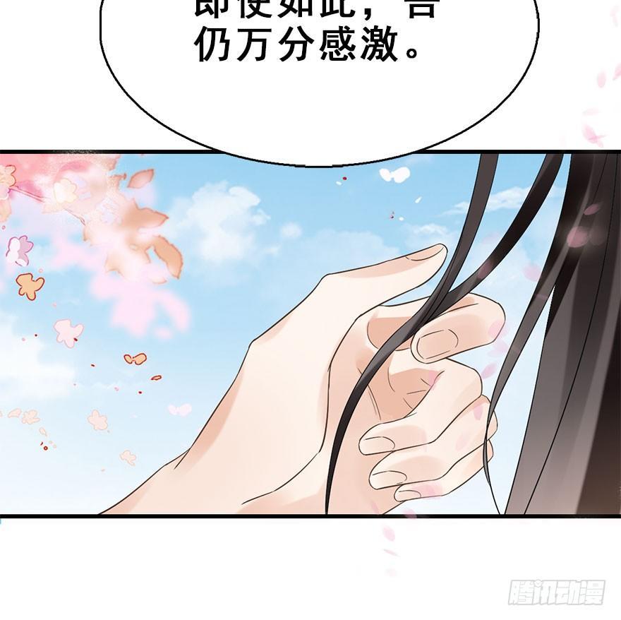 72.玉之迷（7）(1/2)-第76话