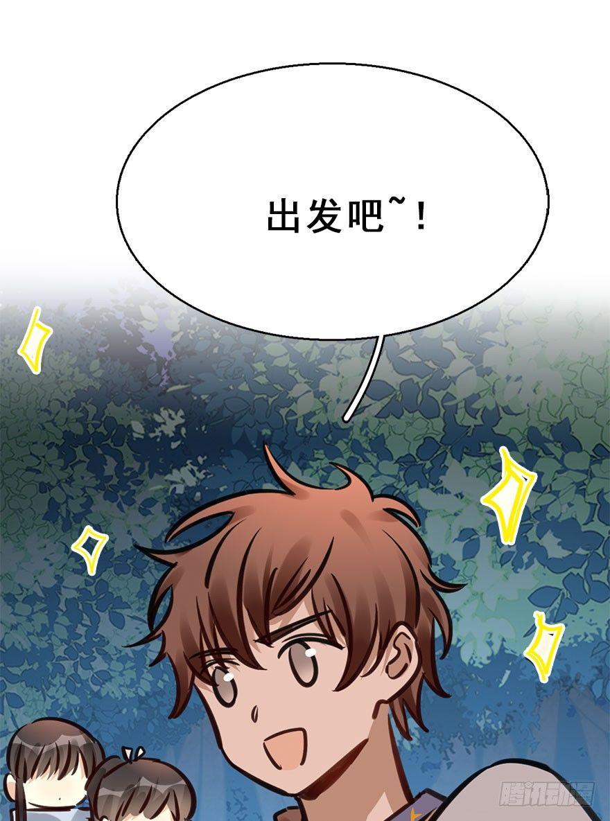 72.玉之迷（7）(1/2)-第76话