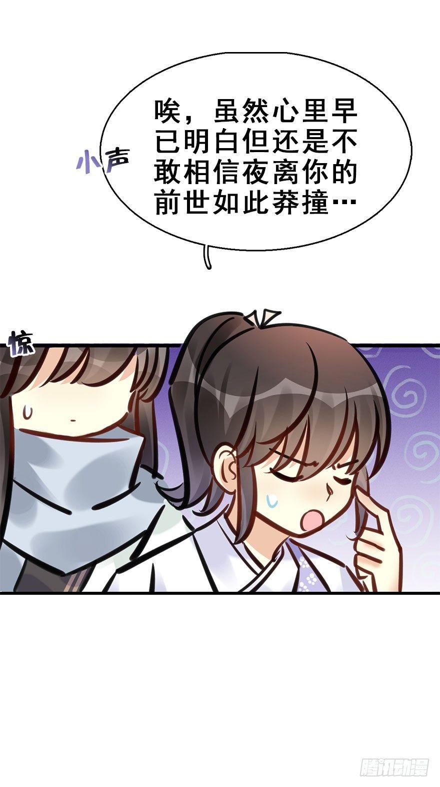 72.玉之迷（7）(1/2)-第76话