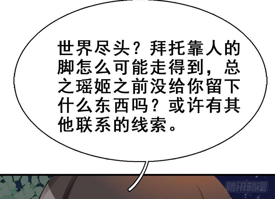 72.玉之迷（7）(1/2)-第76话