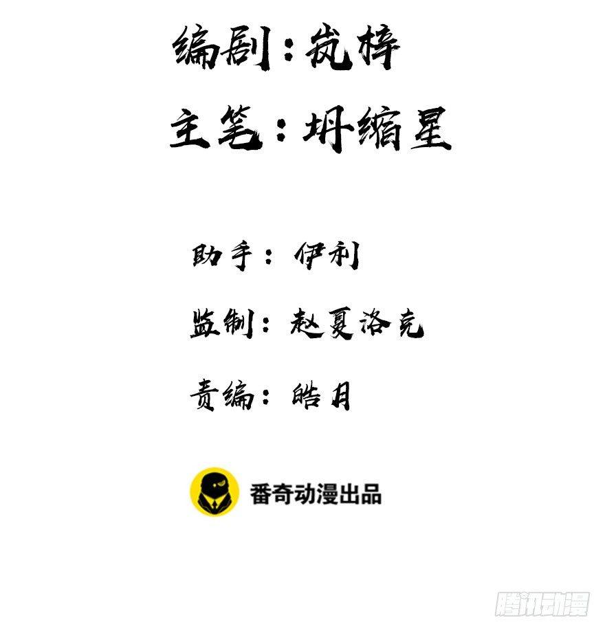 72.玉之迷（7）(1/2)-第76话