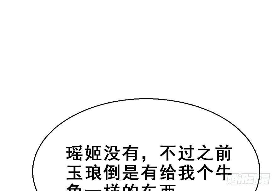 72.玉之迷（7）(1/2)-第76话