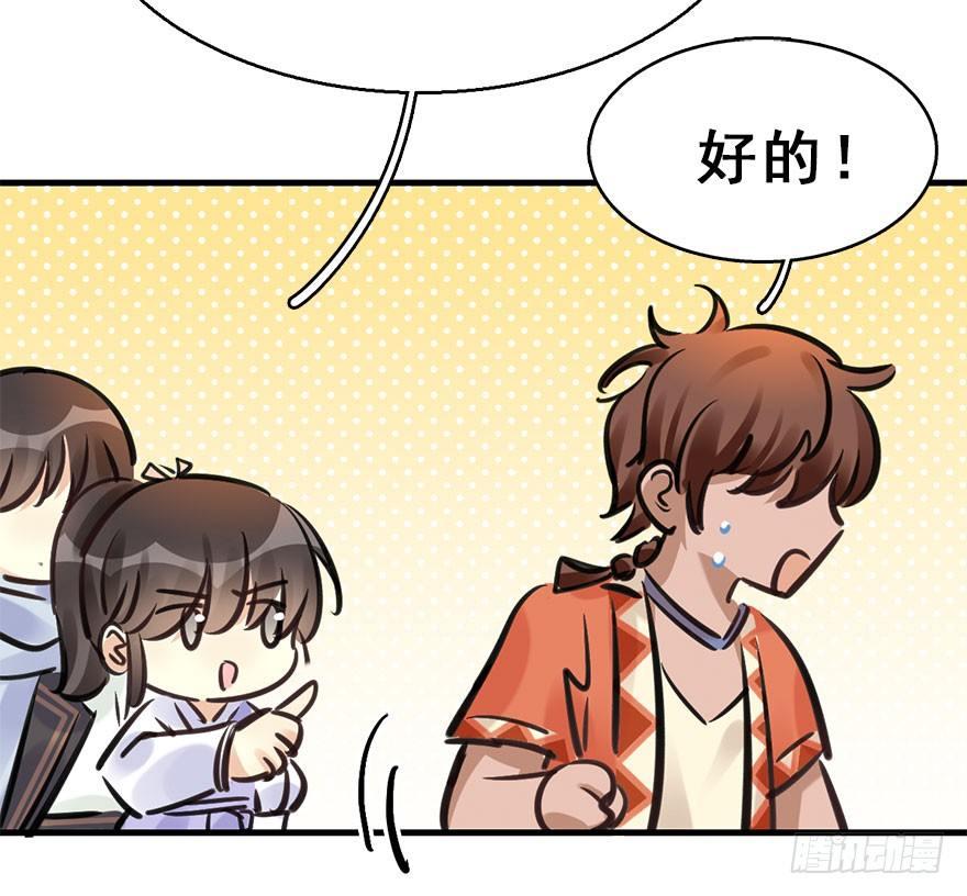 72.玉之迷（7）(1/2)-第76话