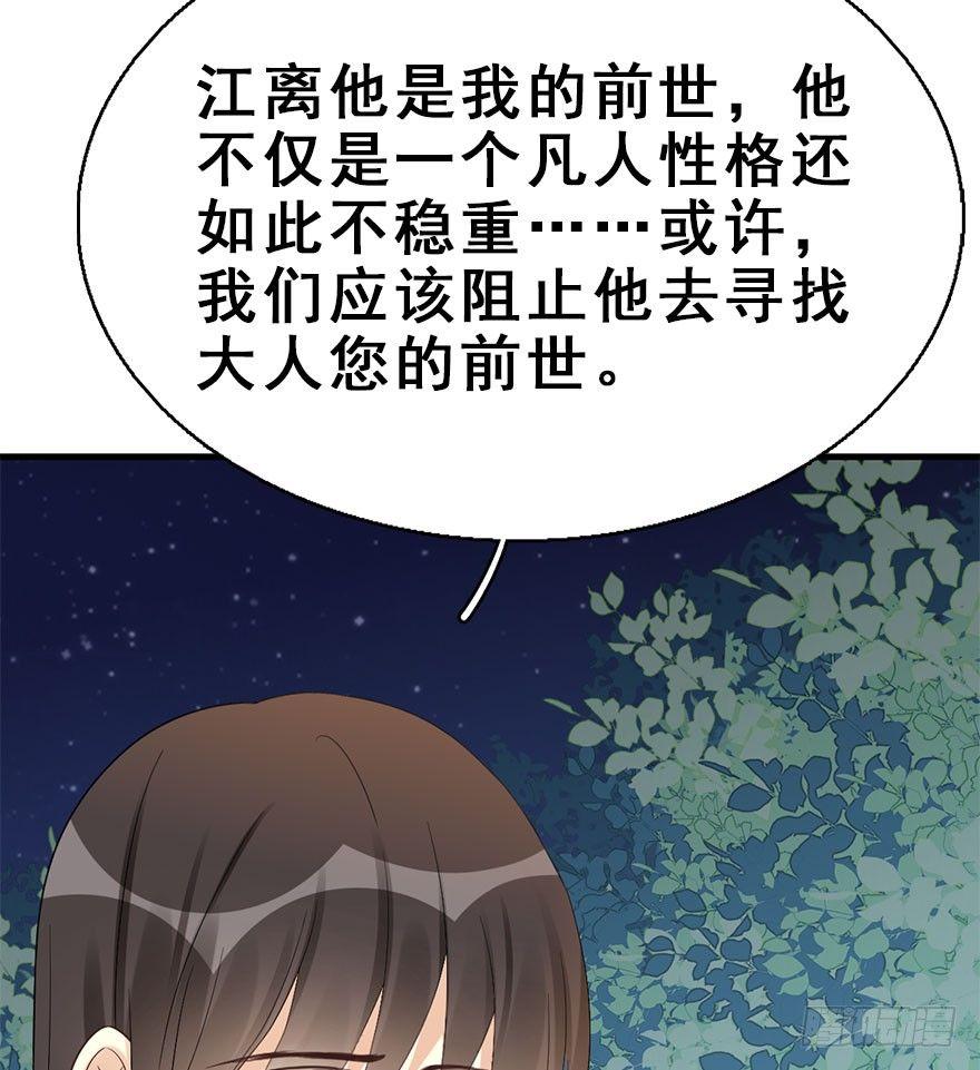 72.玉之迷（7）(1/2)-第76话