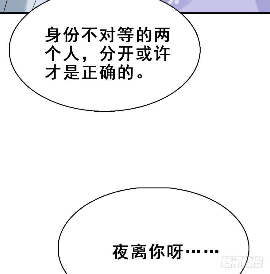 72.玉之迷（7）(1/2)-第76话