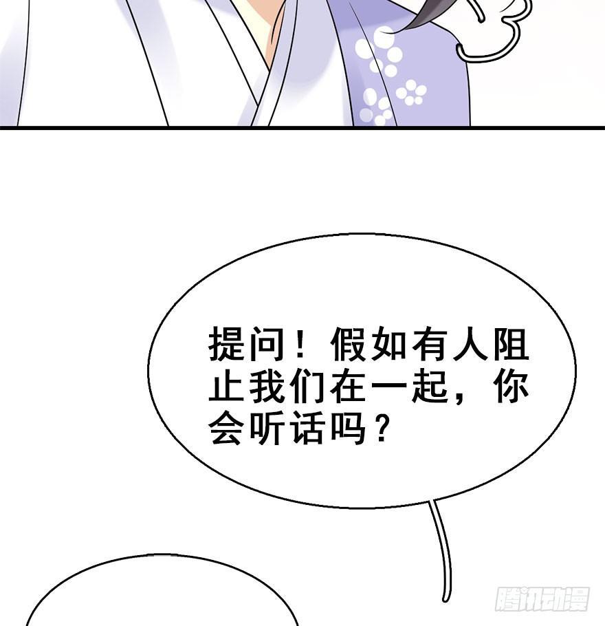 72.玉之迷（7）(1/2)-第76话