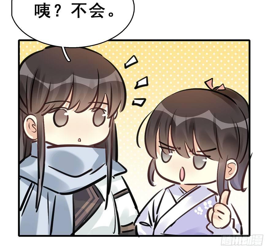 72.玉之迷（7）(1/2)-第76话