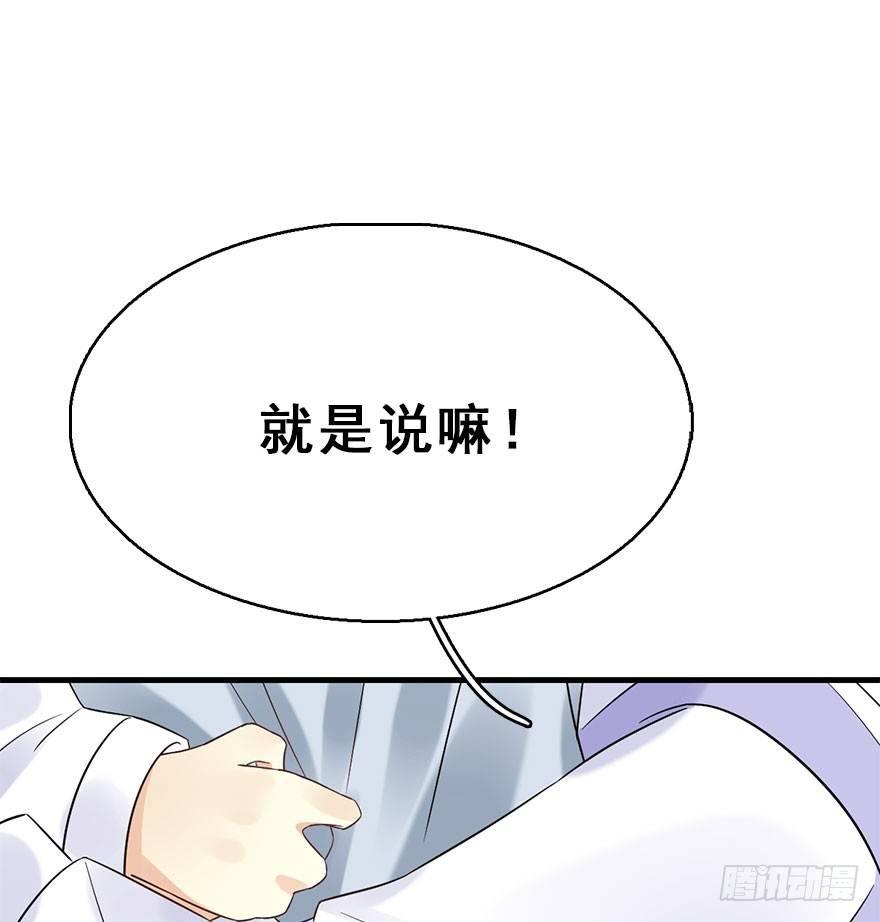 72.玉之迷（7）(1/2)-第76话