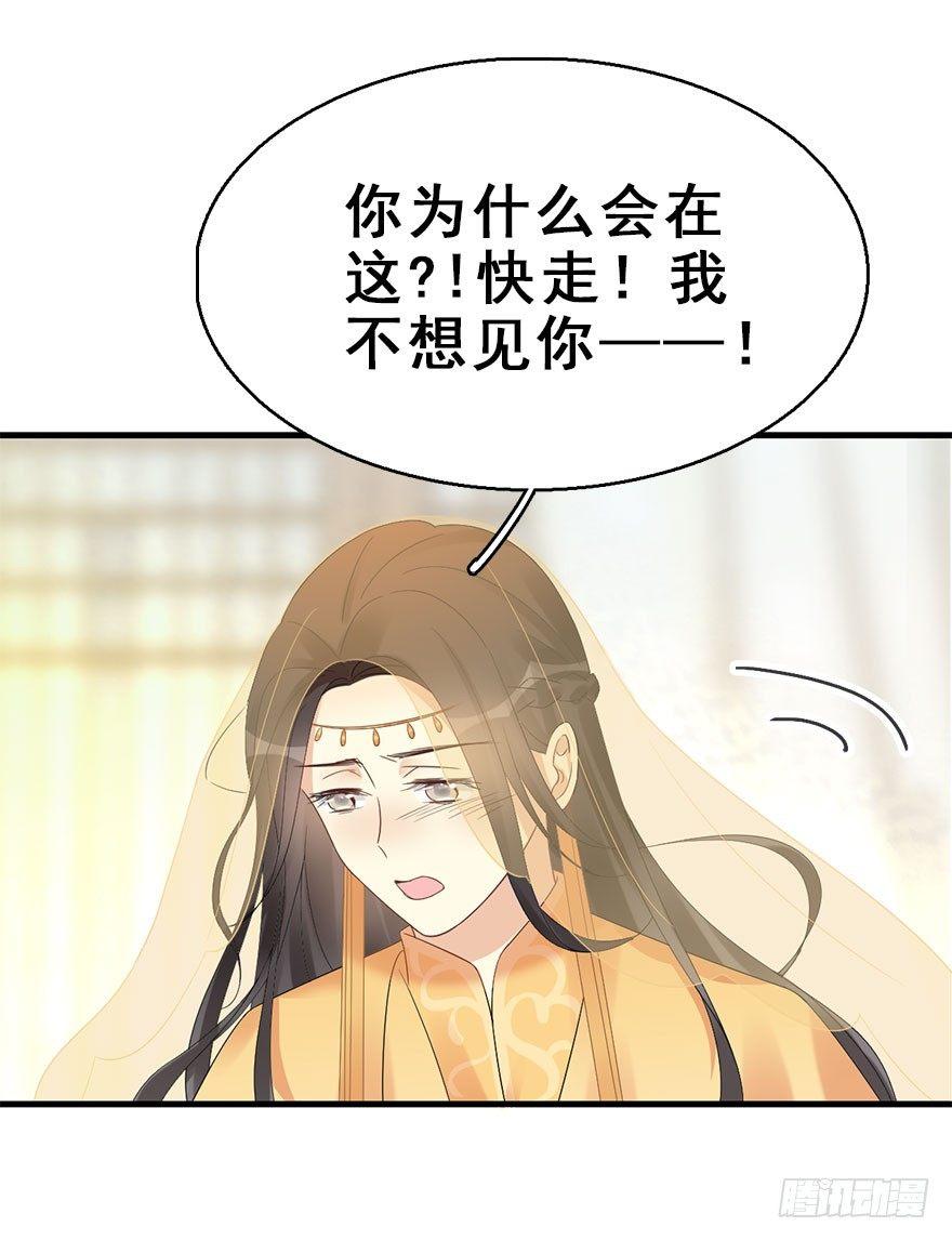 74.玉之迷（9）(1/2)-第78话