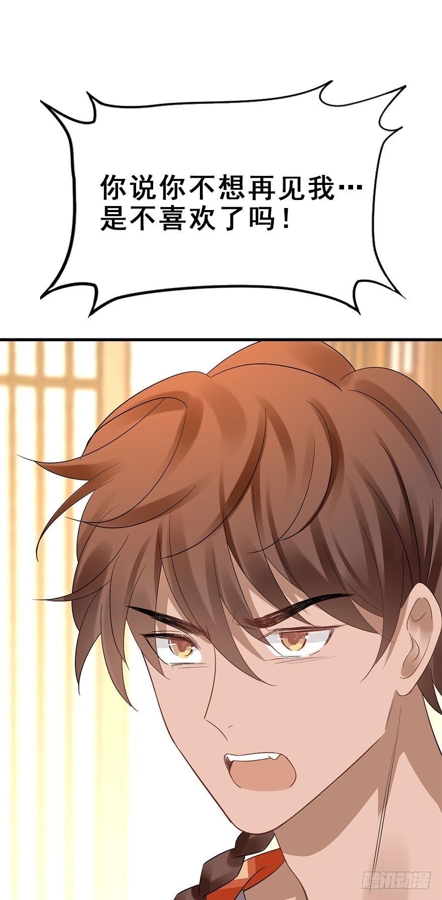 74.玉之迷（9）(1/2)-第78话