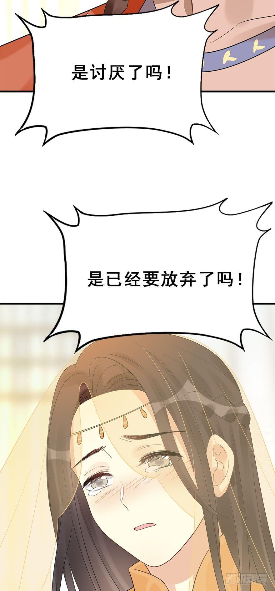 74.玉之迷（9）(1/2)-第78话