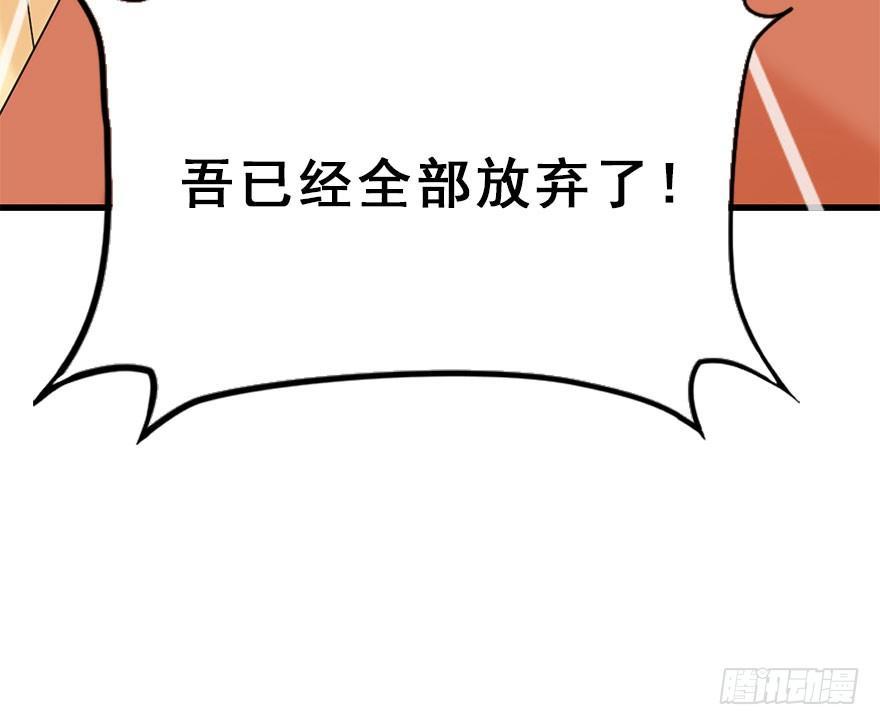 74.玉之迷（9）(1/2)-第78话