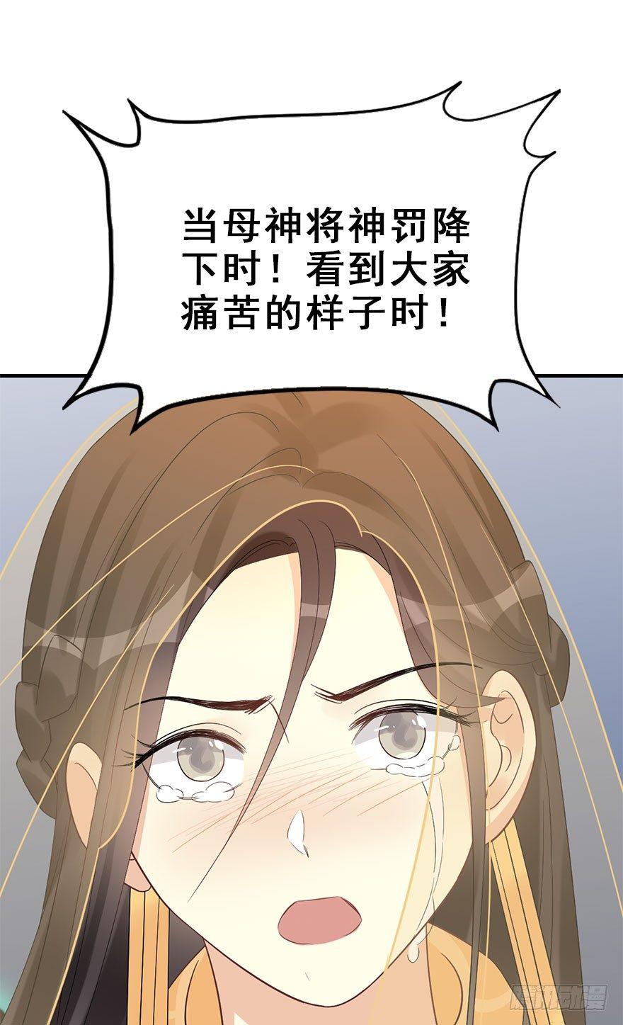 74.玉之迷（9）(1/2)-第78话