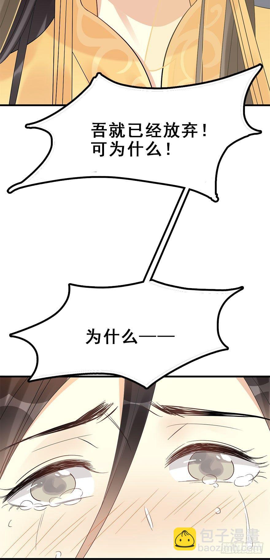 74.玉之迷（9）(1/2)-第78话