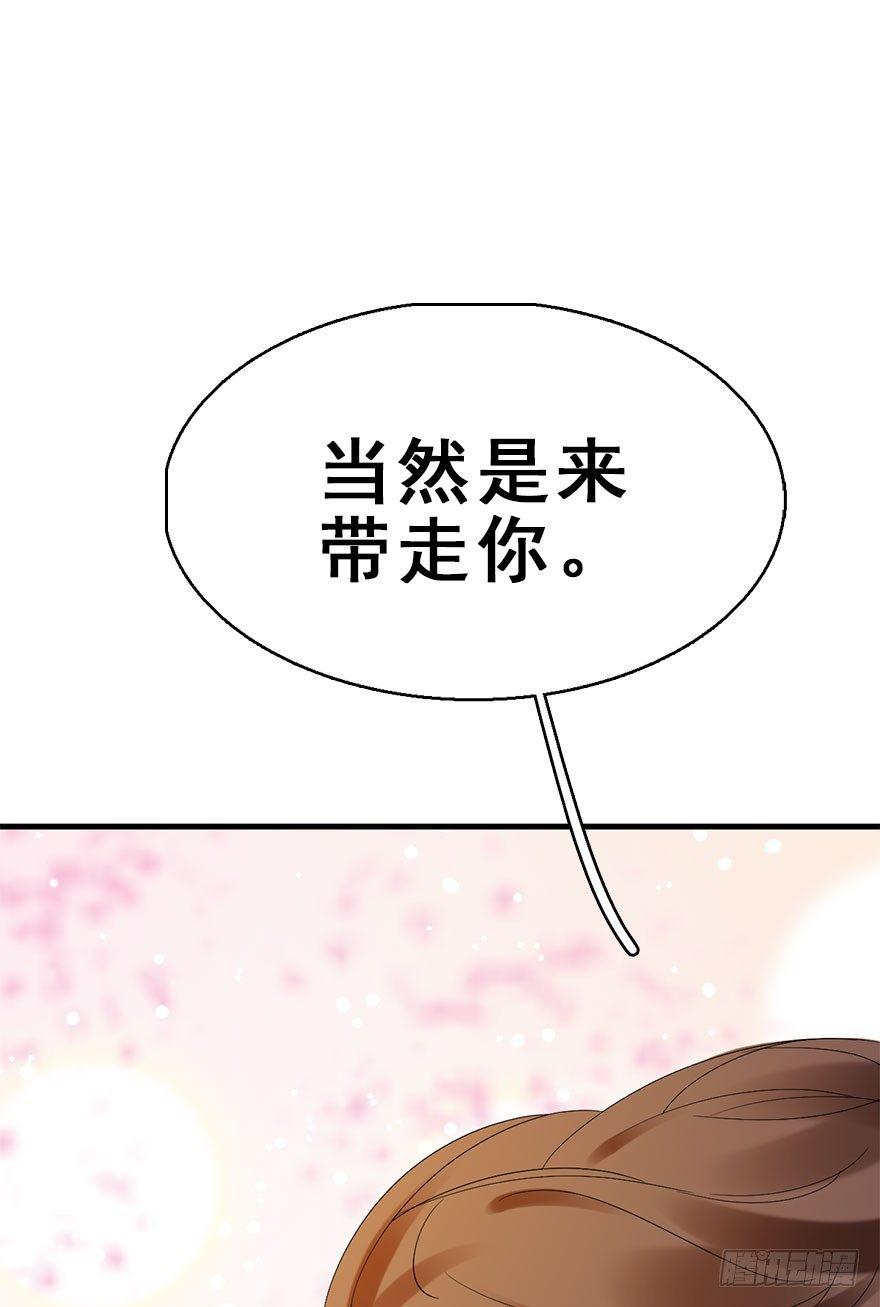 74.玉之迷（9）(1/2)-第78话