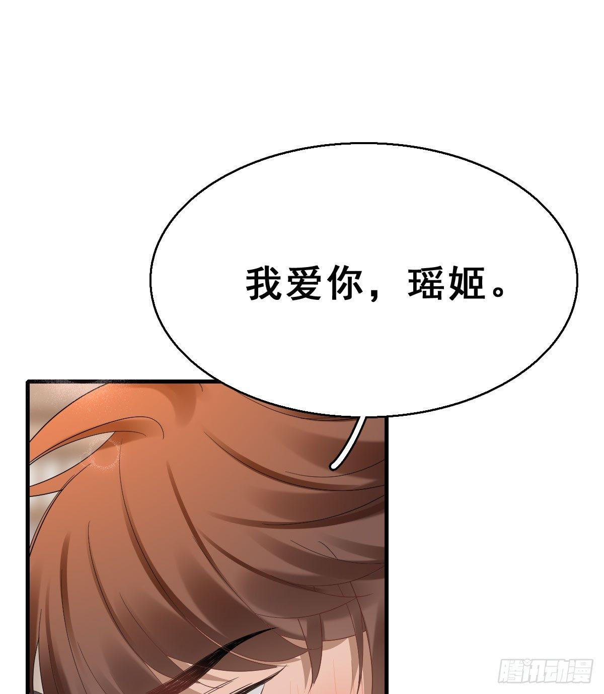 74.玉之迷（9）(1/2)-第78话