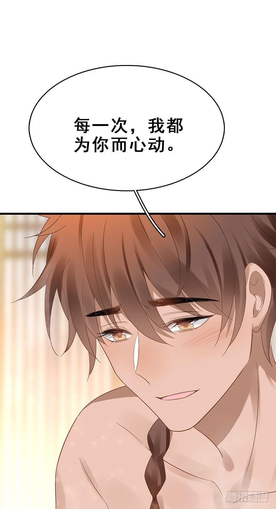 74.玉之迷（9）(1/2)-第78话