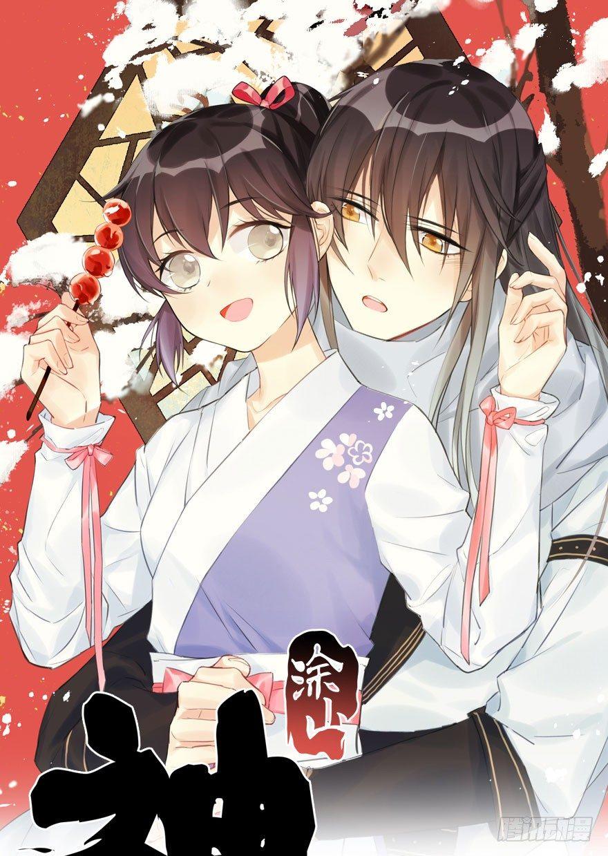 76.玉之迷（11）(1/2)-第80话