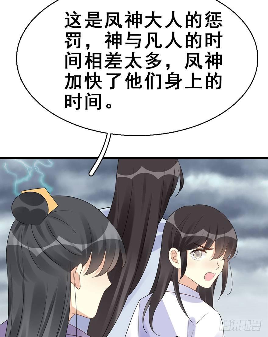 76.玉之迷（11）(1/2)-第80话