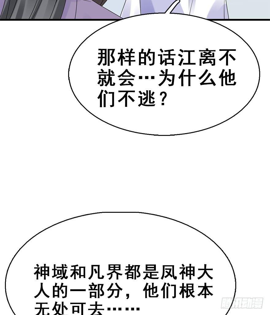 76.玉之迷（11）(1/2)-第80话