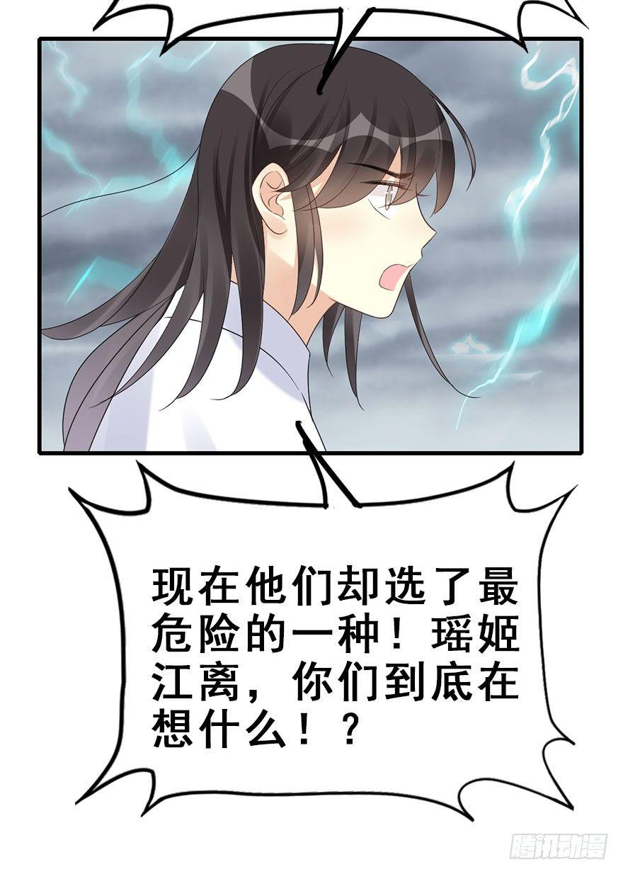 76.玉之迷（11）(1/2)-第80话