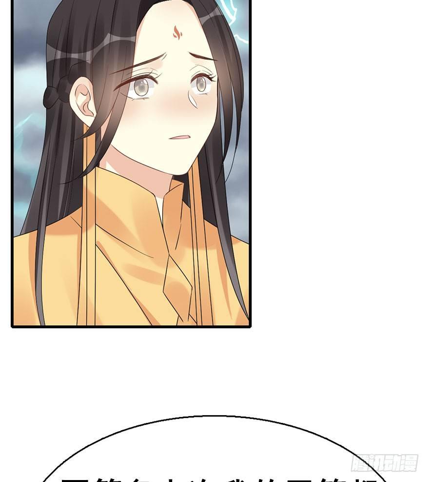 76.玉之迷（11）(1/2)-第80话