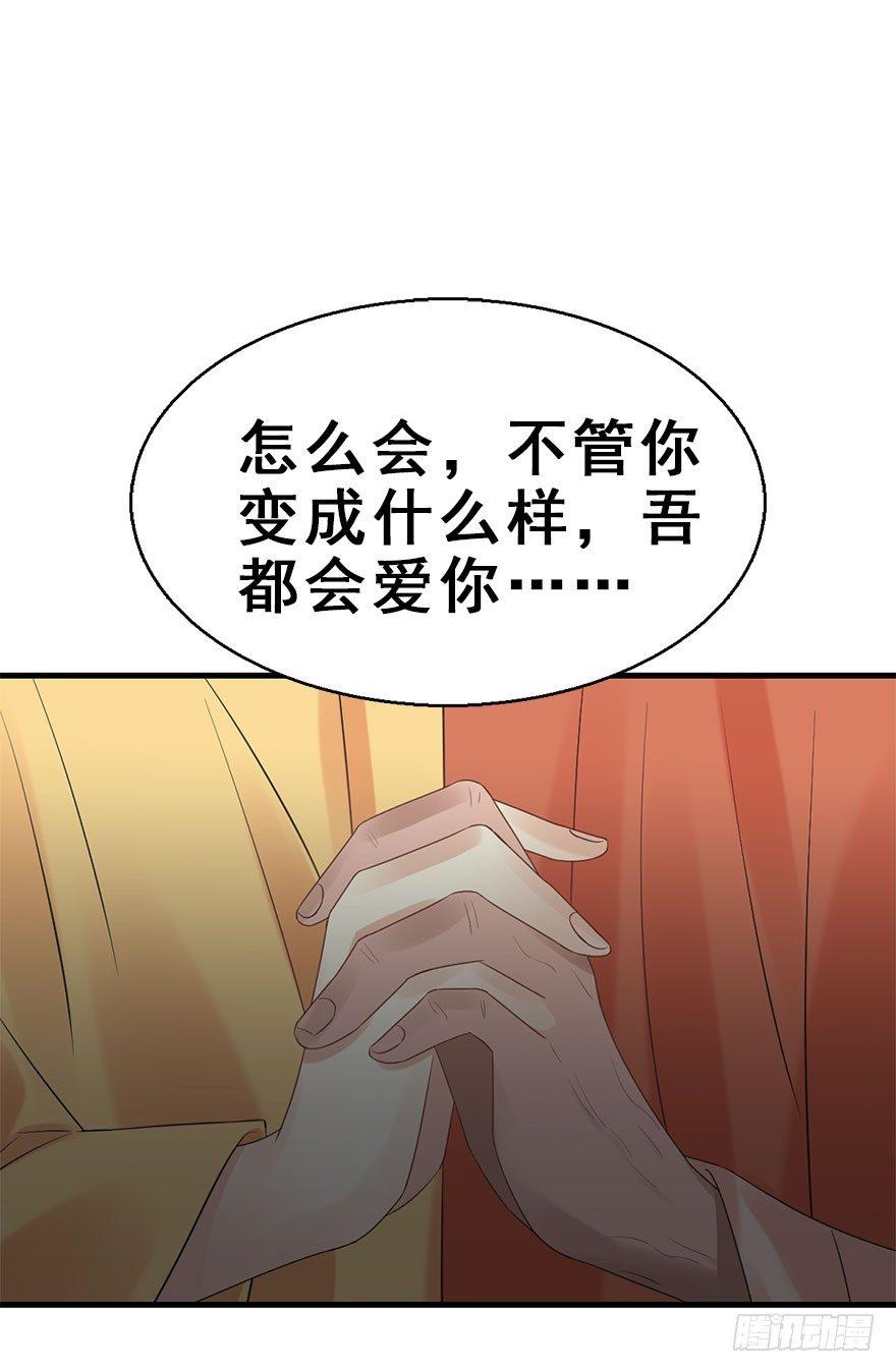 76.玉之迷（11）(1/2)-第80话