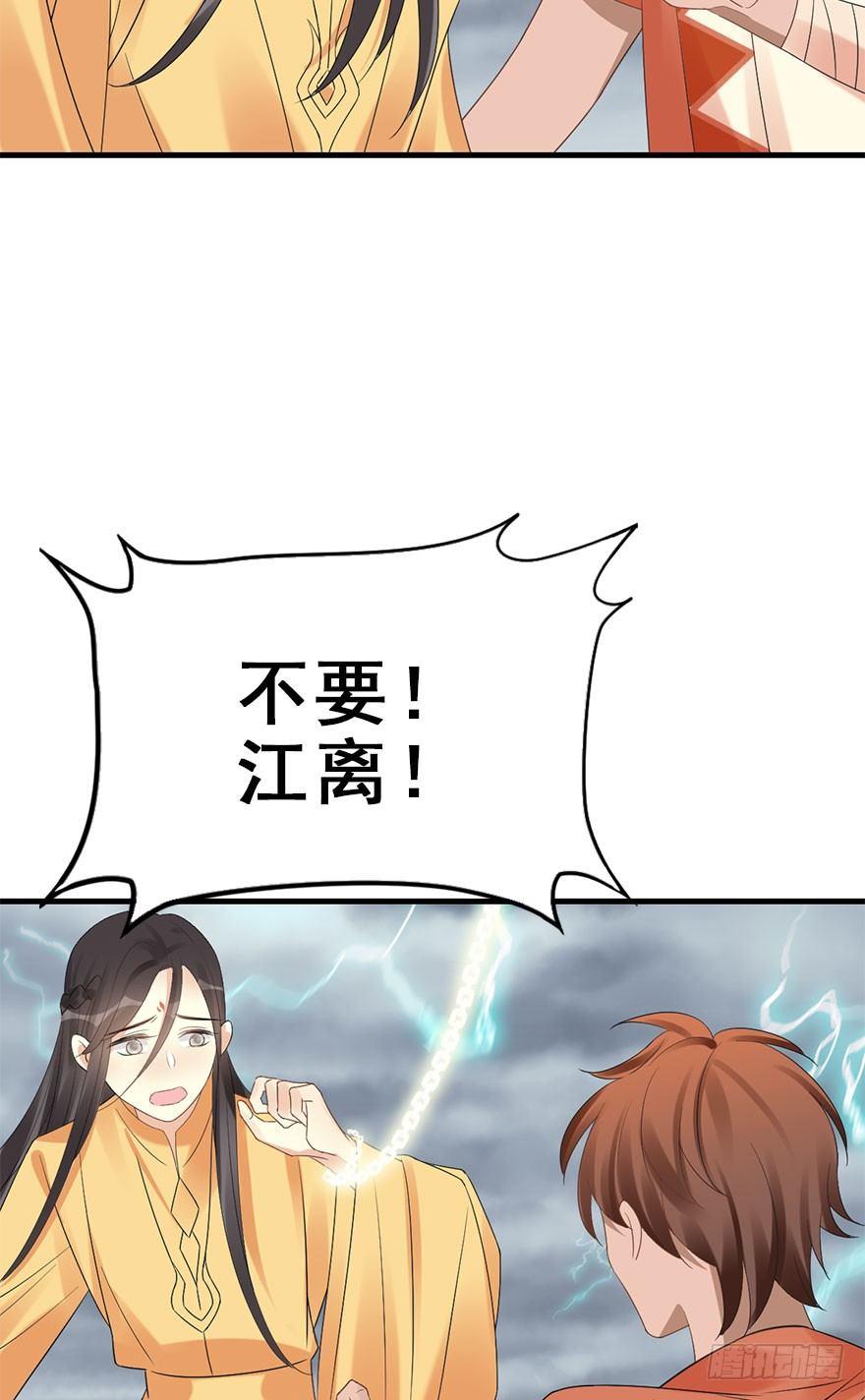 76.玉之迷（11）(1/2)-第80话