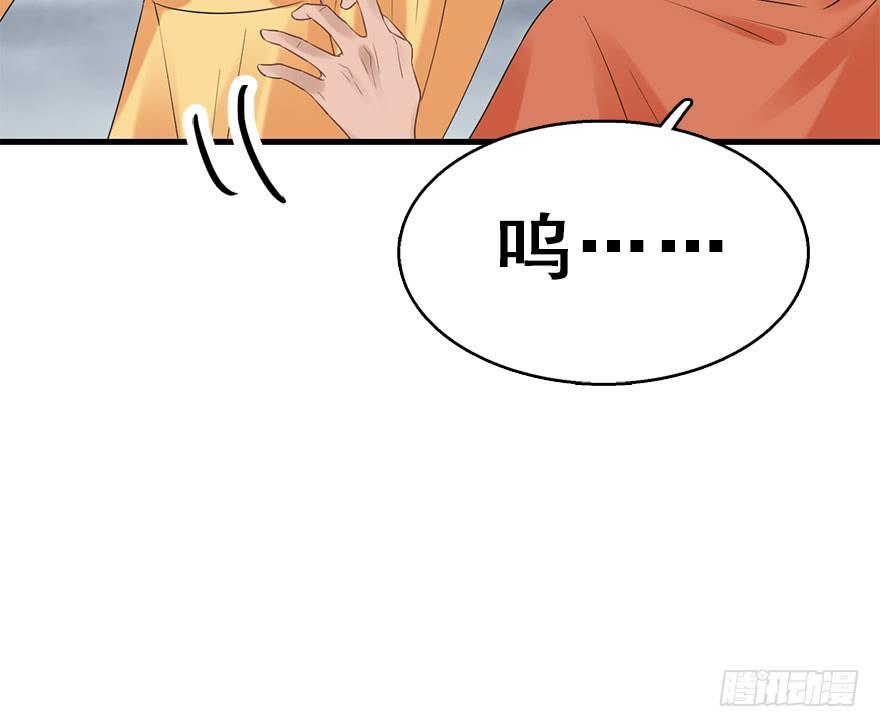 76.玉之迷（11）(1/2)-第80话