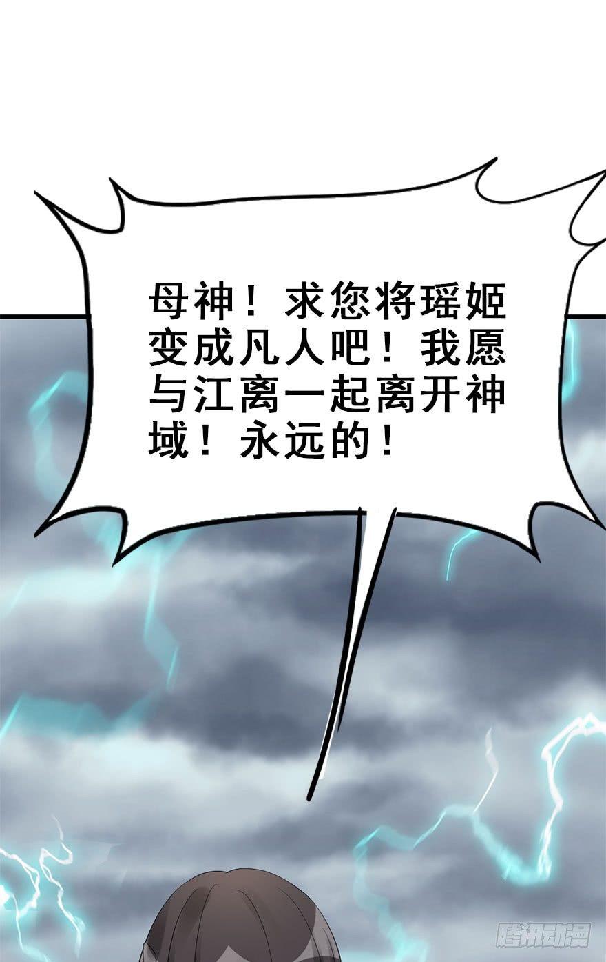 76.玉之迷（11）(1/2)-第80话