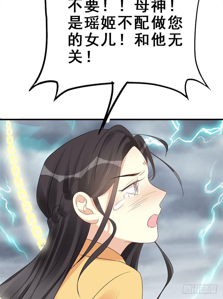 76.玉之迷（11）(1/2)-第80话