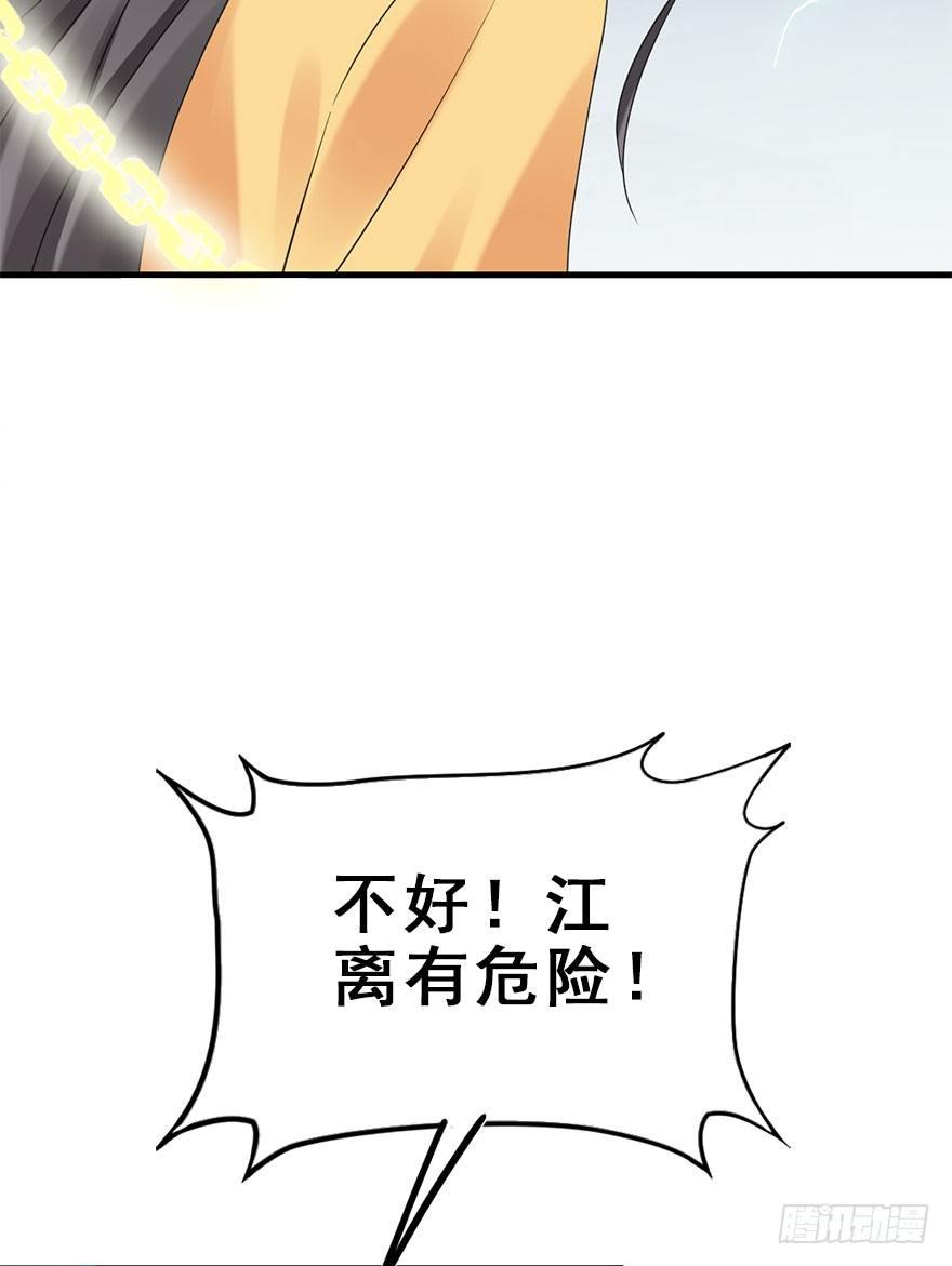 76.玉之迷（11）(1/2)-第80话