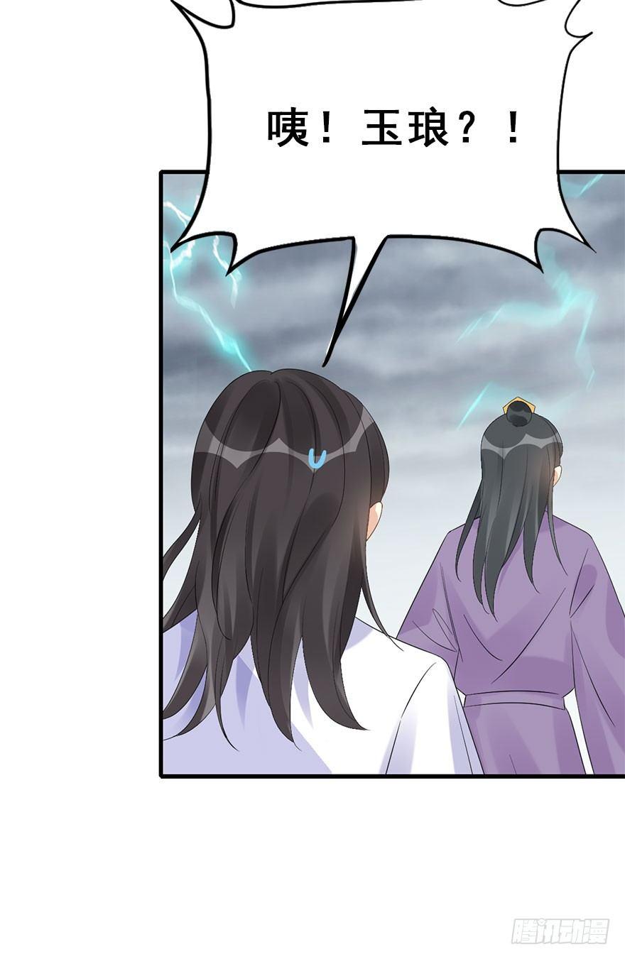 76.玉之迷（11）(1/2)-第80话