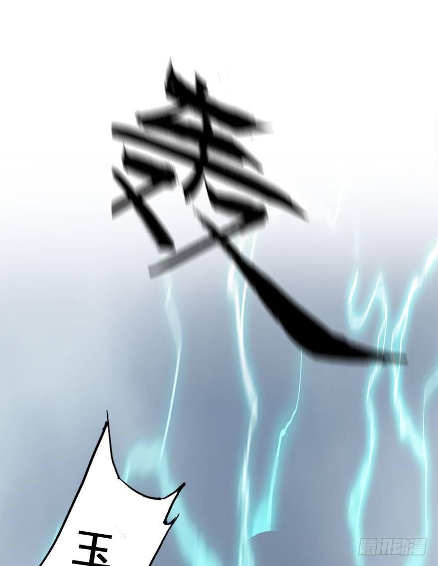 76.玉之迷（11）(1/2)-第80话