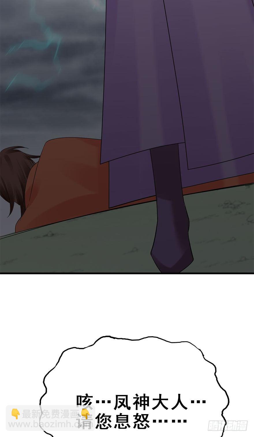 76.玉之迷（11）(1/2)-第80话