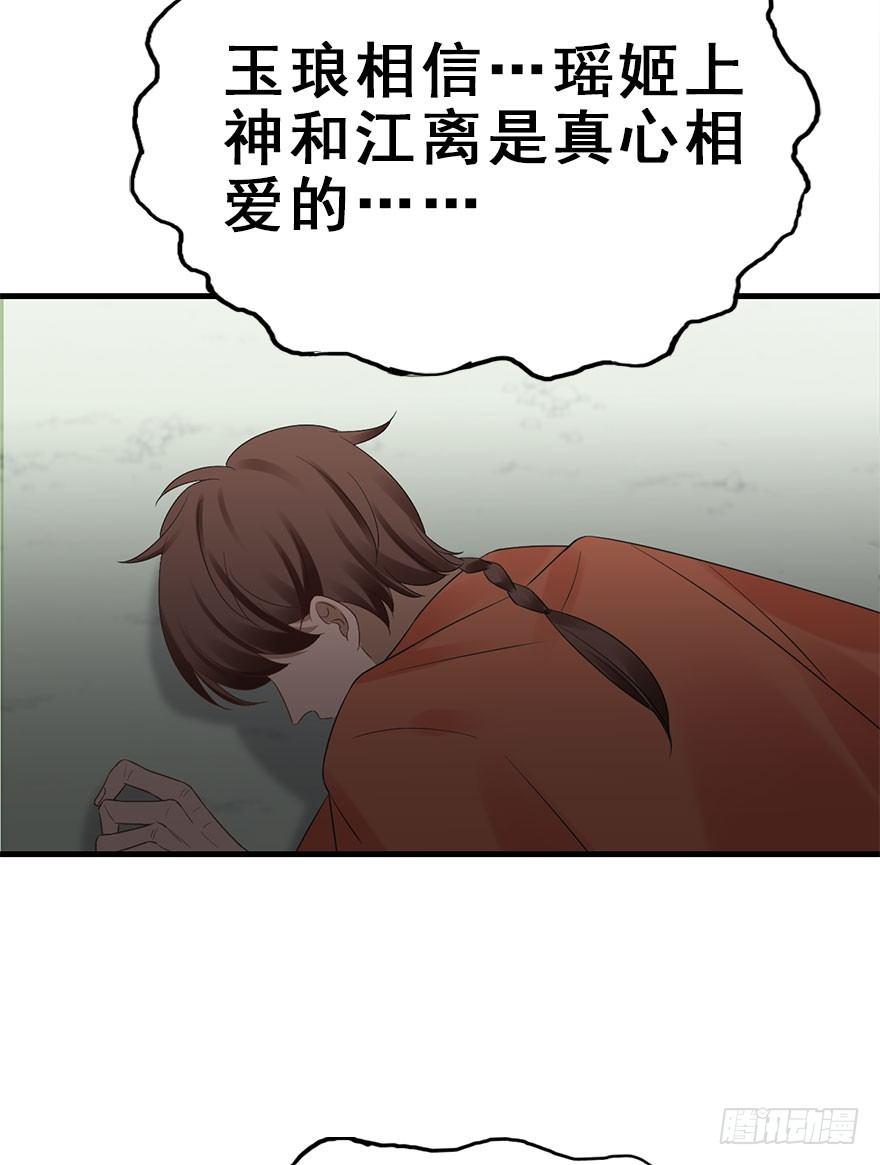 76.玉之迷（11）(1/2)-第80话