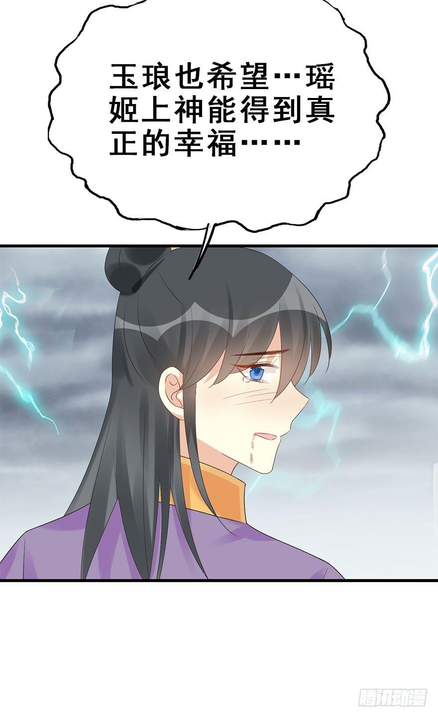 76.玉之迷（11）(1/2)-第80话