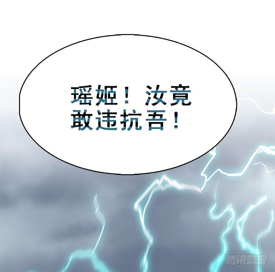 76.玉之迷（11）(1/2)-第80话