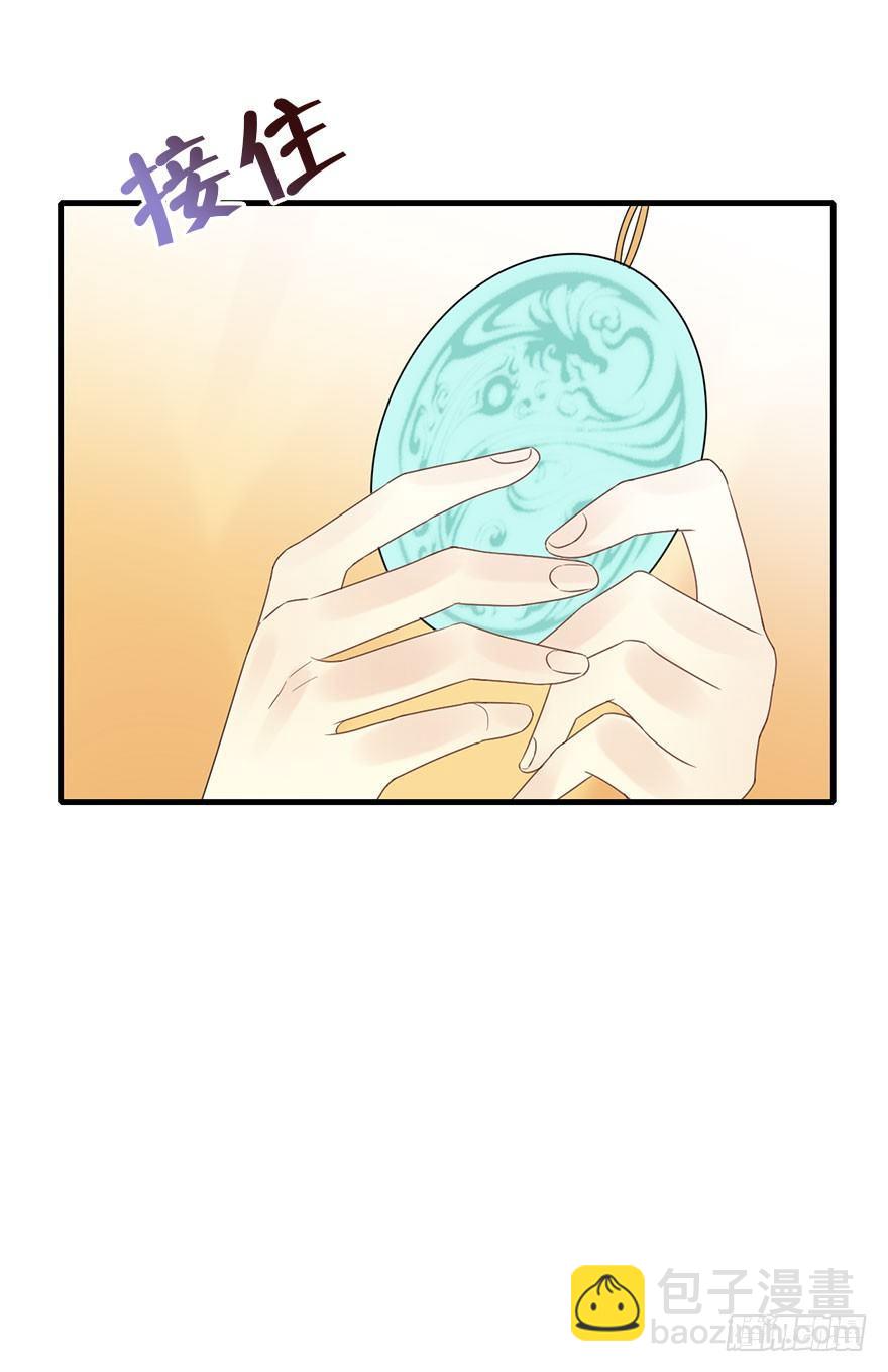 76.玉之迷（11）(1/2)-第80话