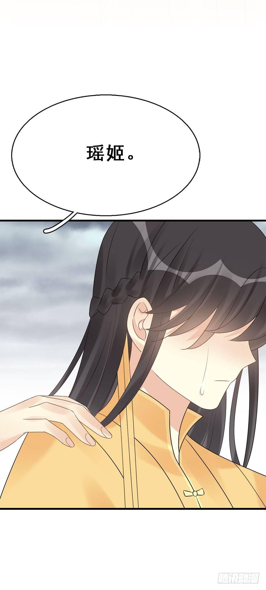 76.玉之迷（11）(1/2)-第80话