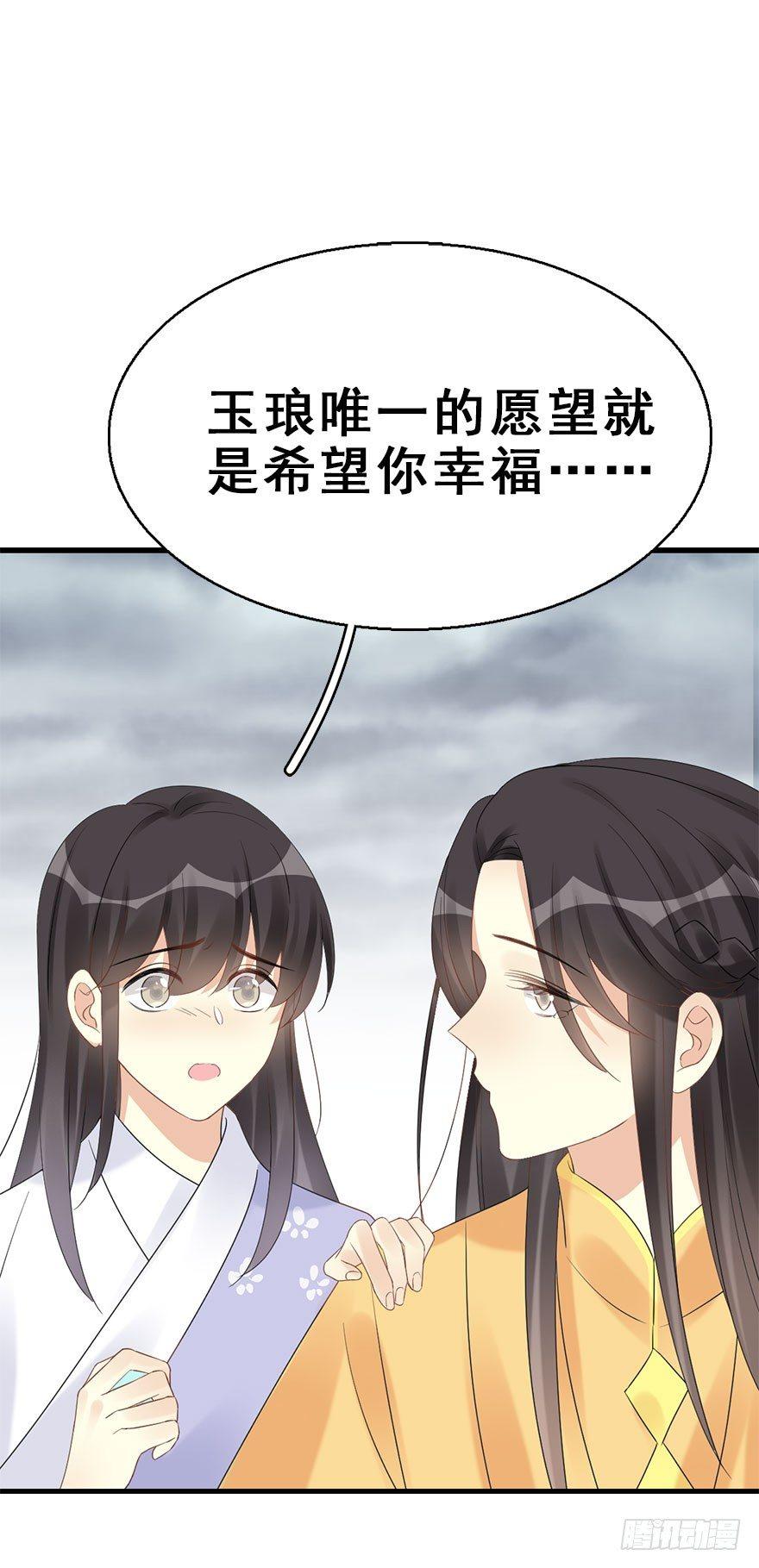 76.玉之迷（11）(1/2)-第80话