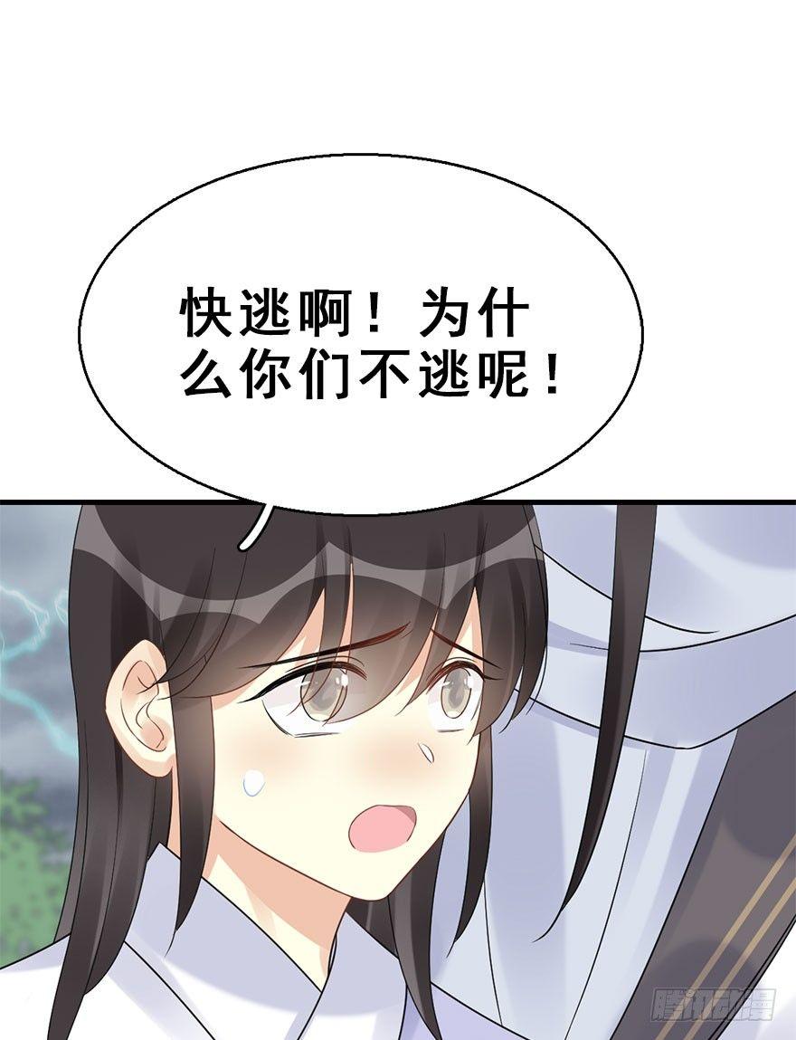 76.玉之迷（11）(1/2)-第80话