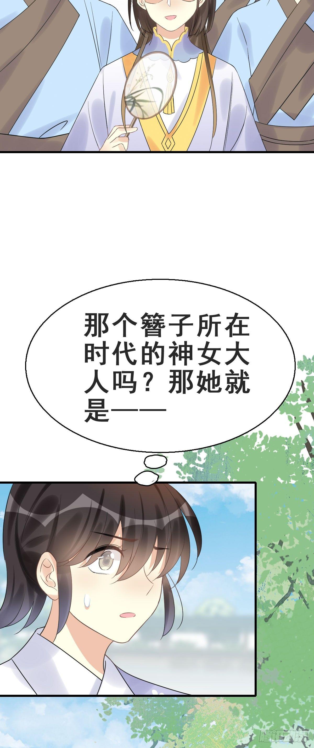 78.簪之史（2）(1/2)-第82话