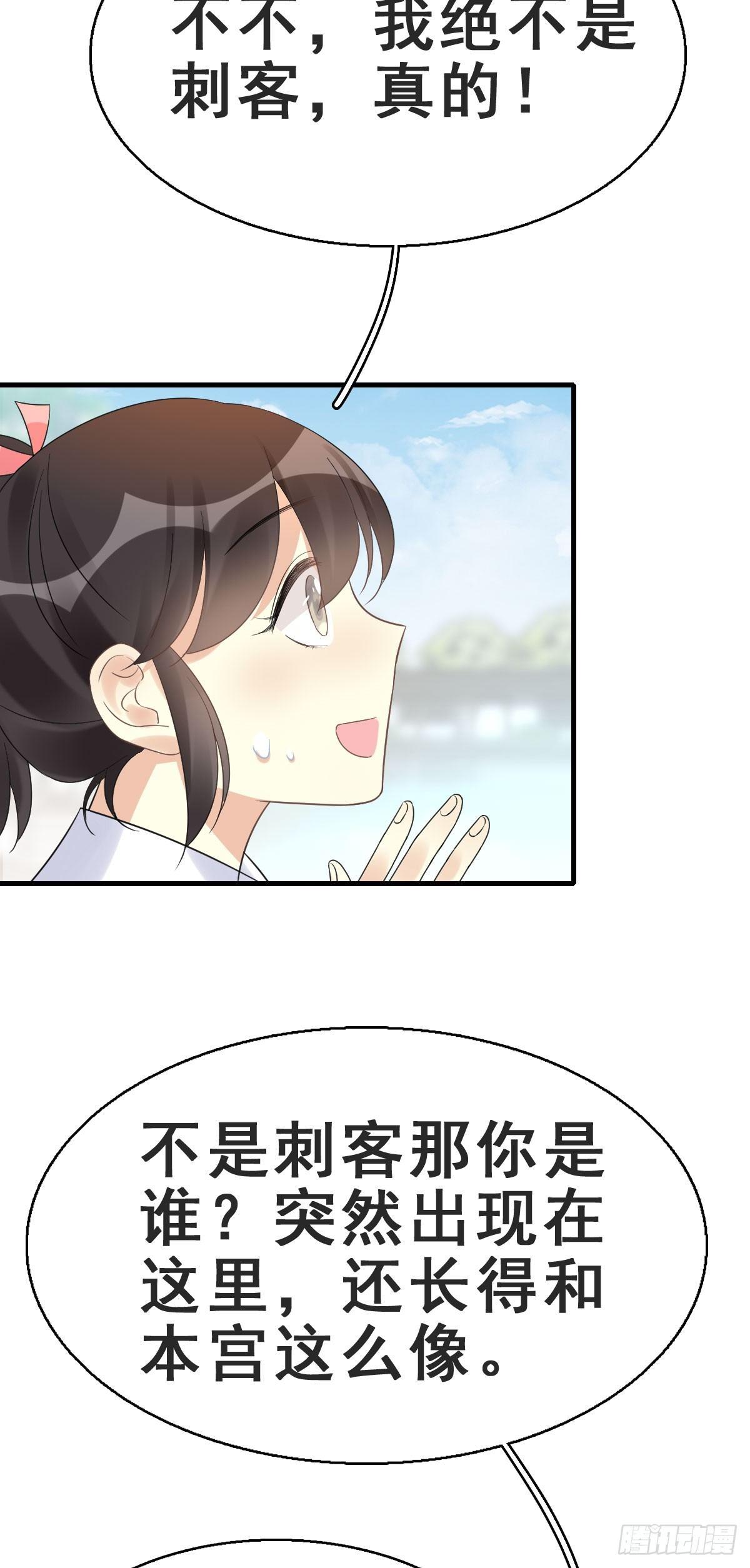 78.簪之史（2）(1/2)-第82话