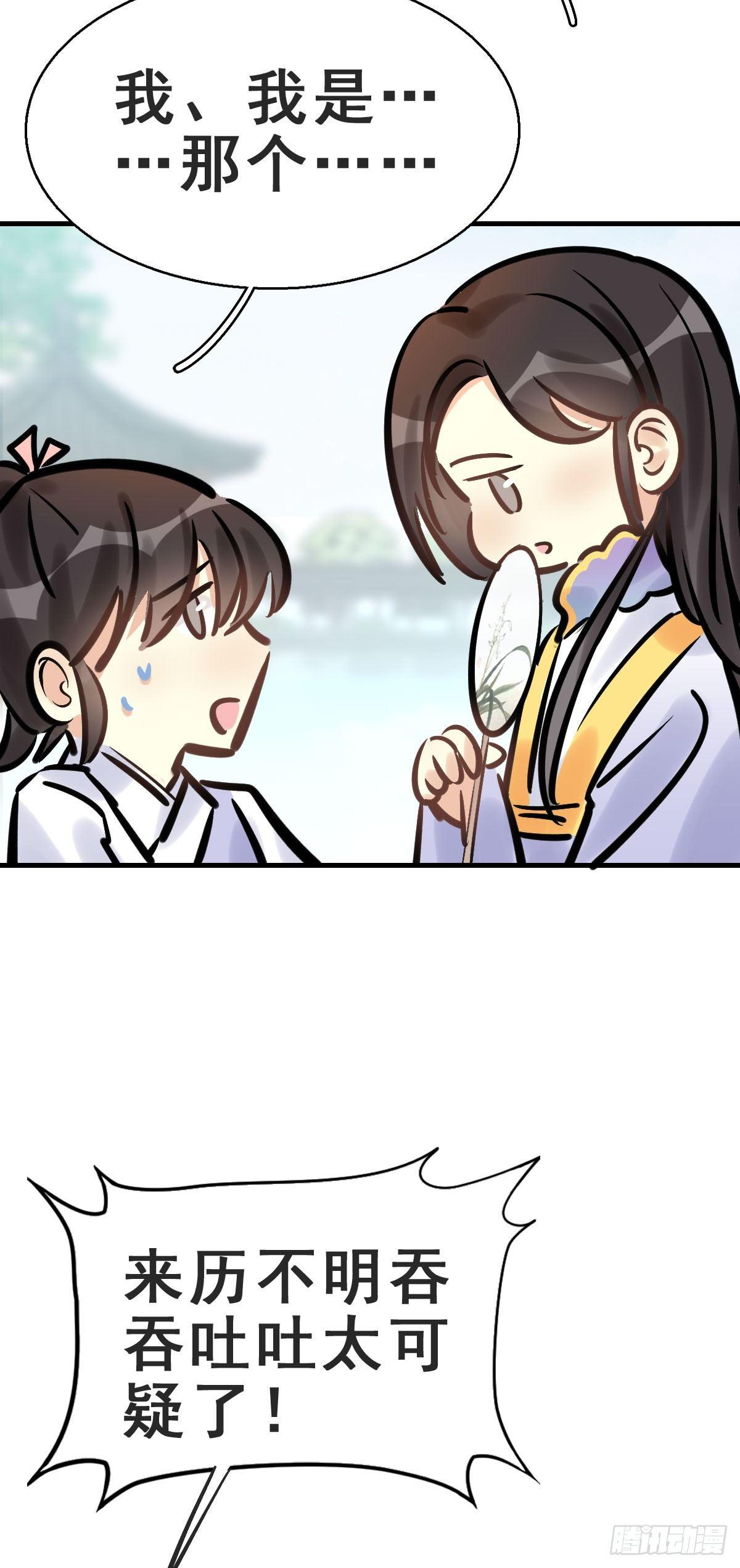 78.簪之史（2）(1/2)-第82话