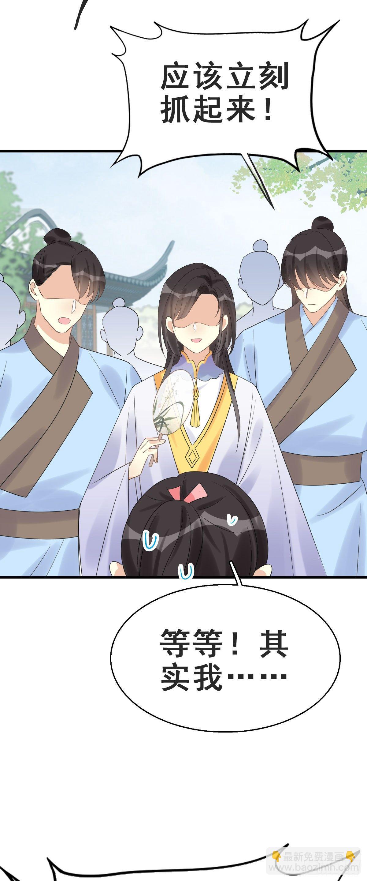 78.簪之史（2）(1/2)-第82话