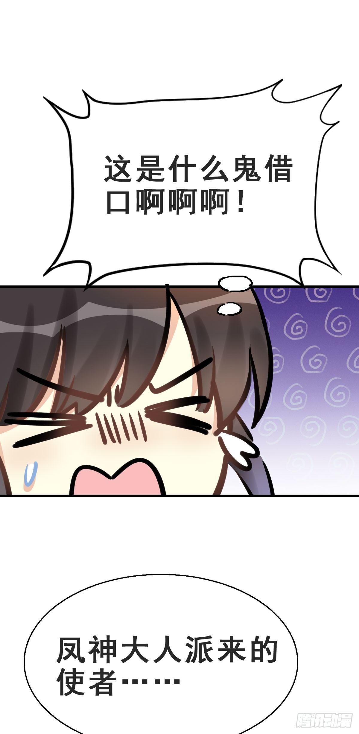 78.簪之史（2）(1/2)-第82话